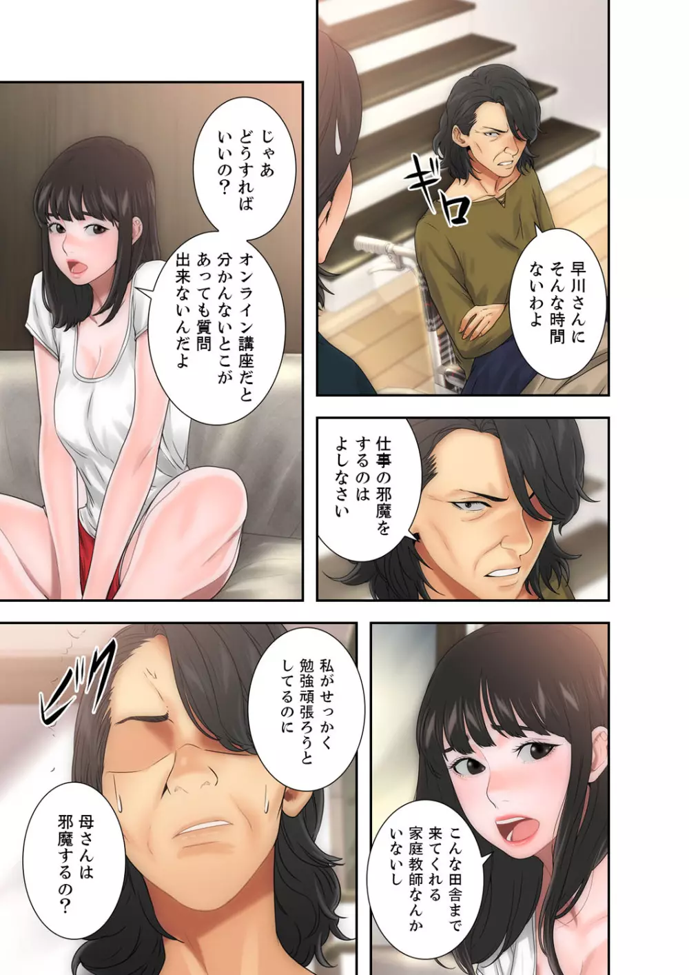 解禁 1-5 Page.252