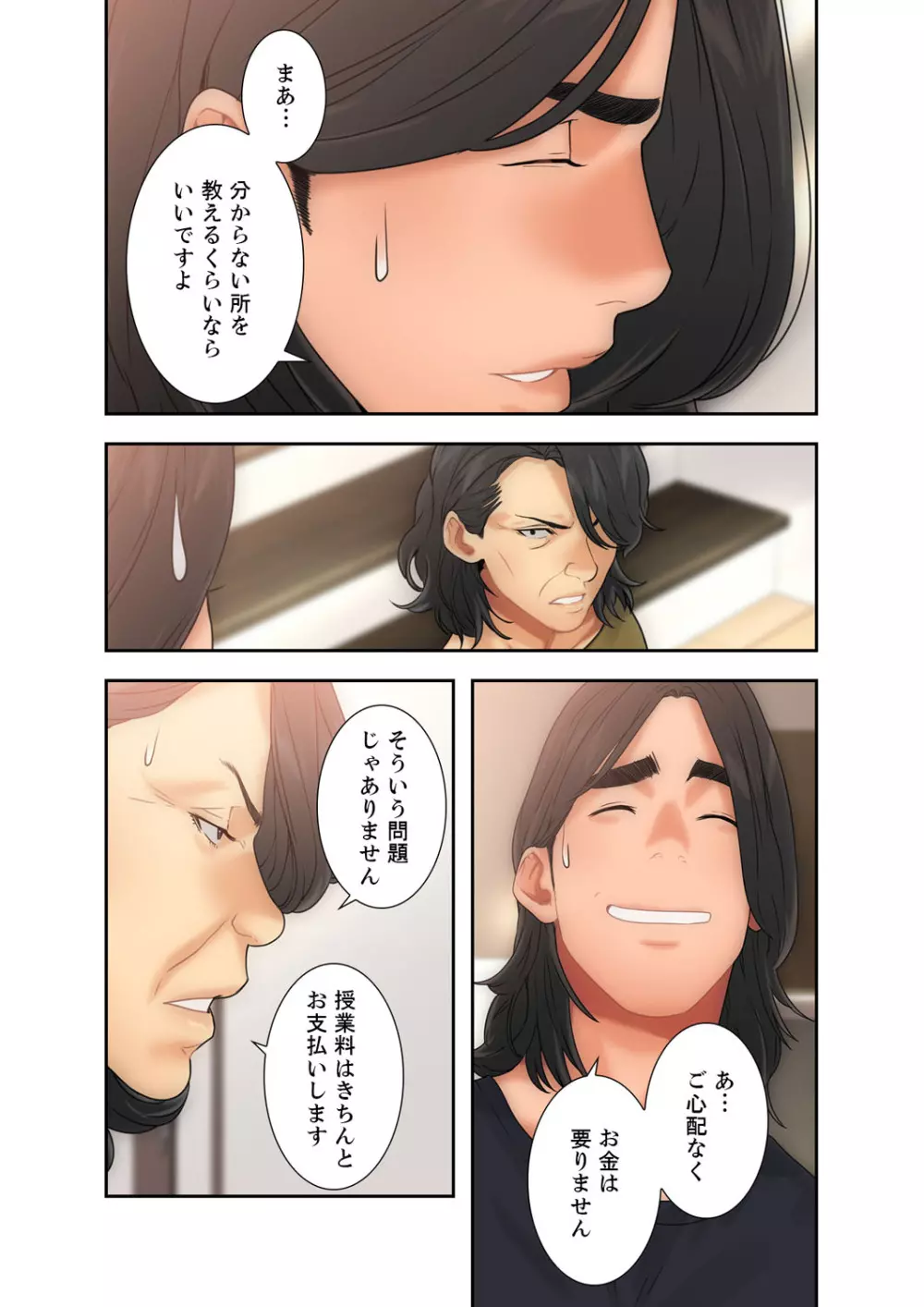 解禁 1-5 Page.253