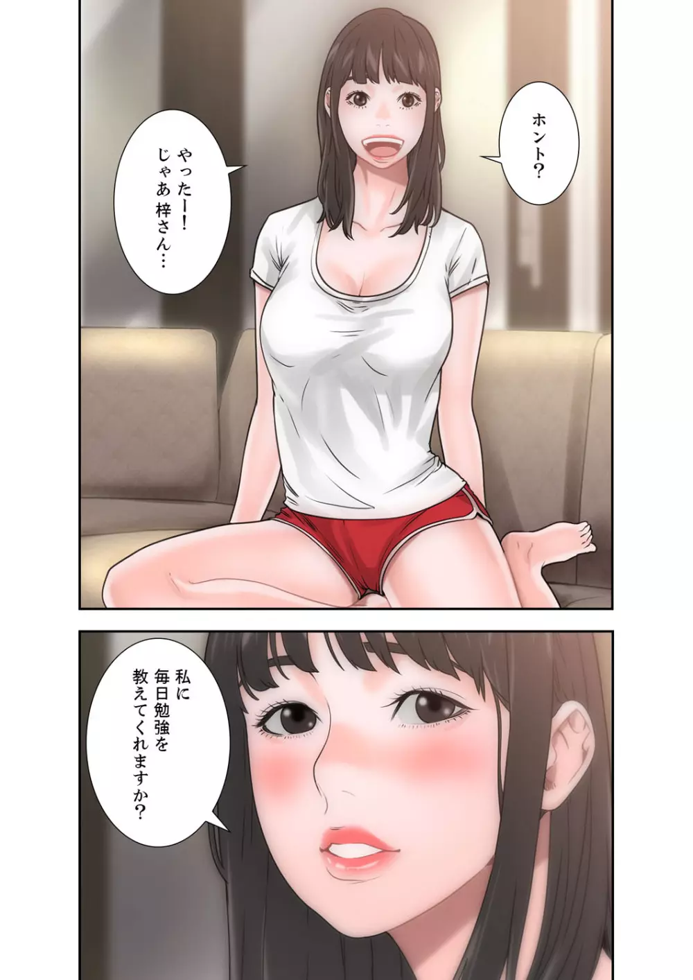 解禁 1-5 Page.254