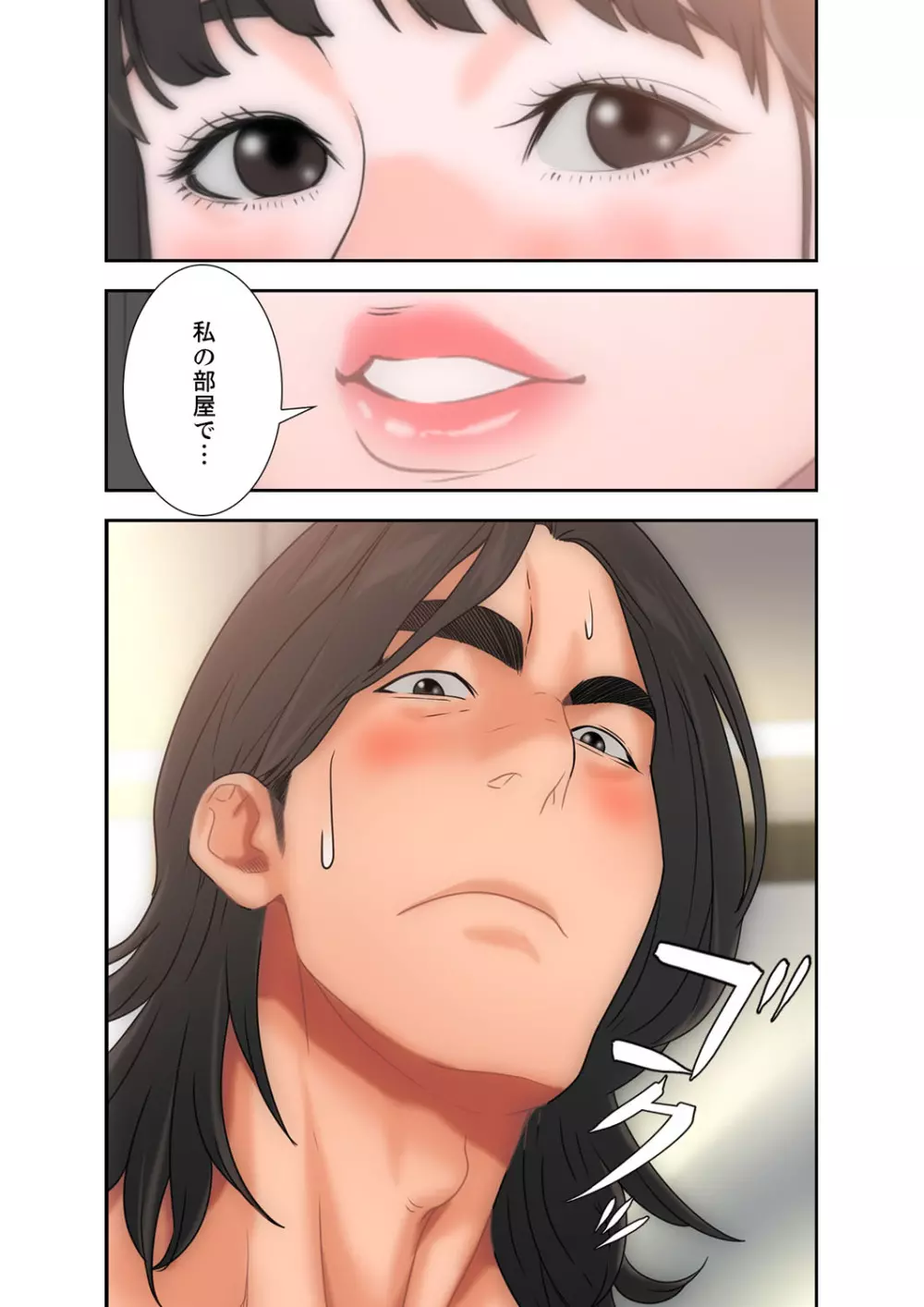 解禁 1-5 Page.255