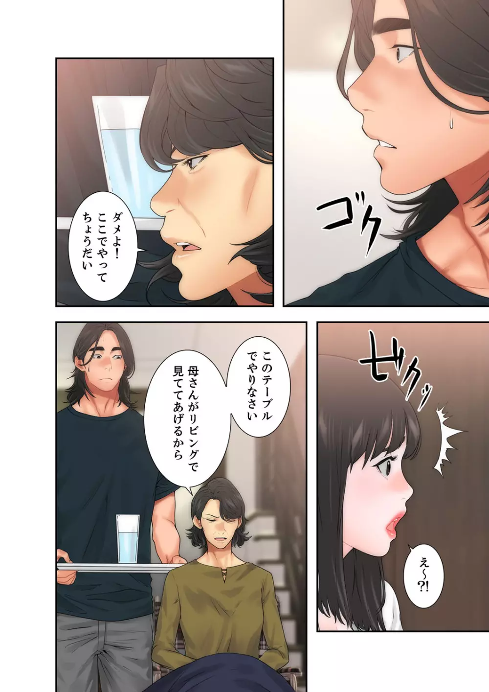 解禁 1-5 Page.257