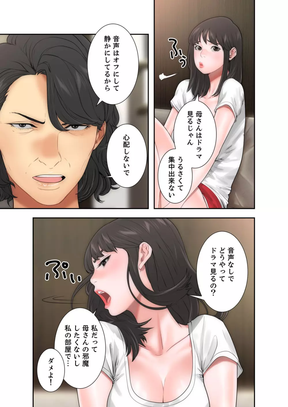 解禁 1-5 Page.258