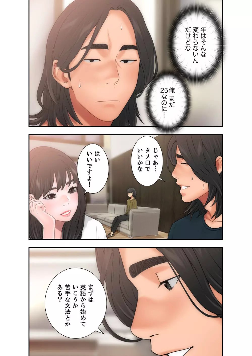 解禁 1-5 Page.261