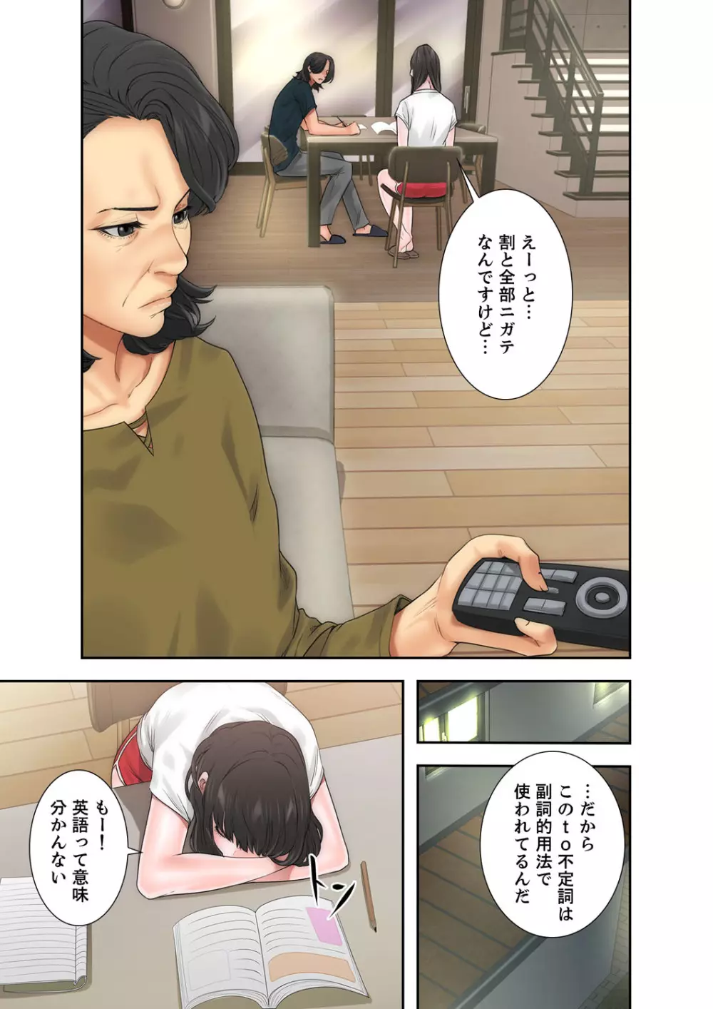 解禁 1-5 Page.262