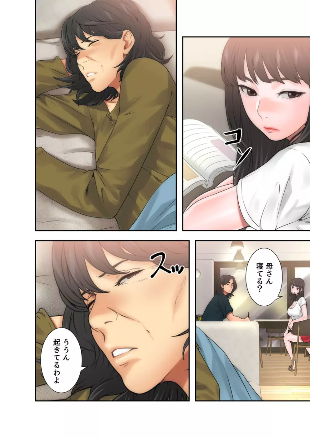 解禁 1-5 Page.263