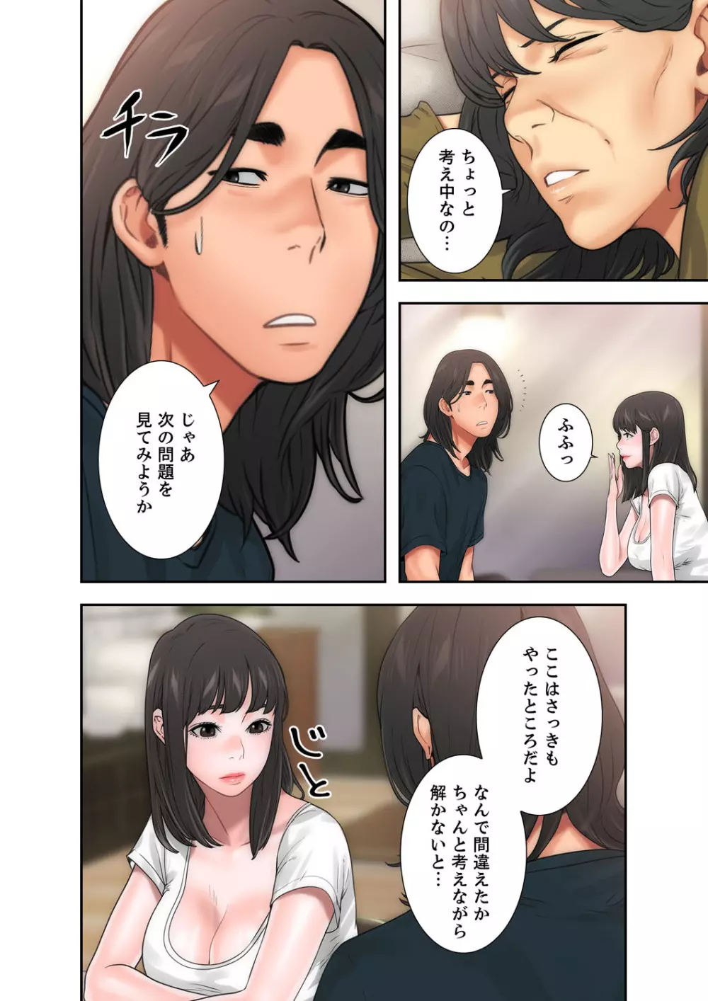 解禁 1-5 Page.265