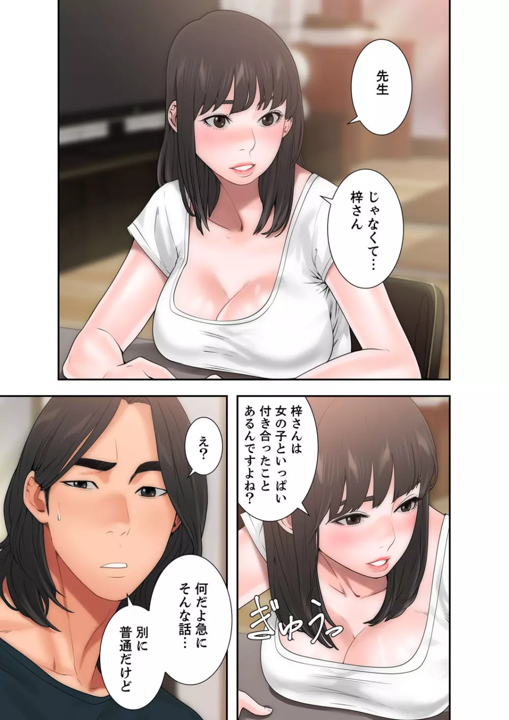 解禁 1-5 Page.266