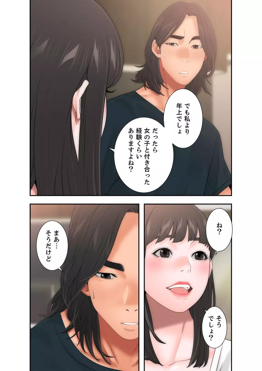 解禁 1-5 Page.267