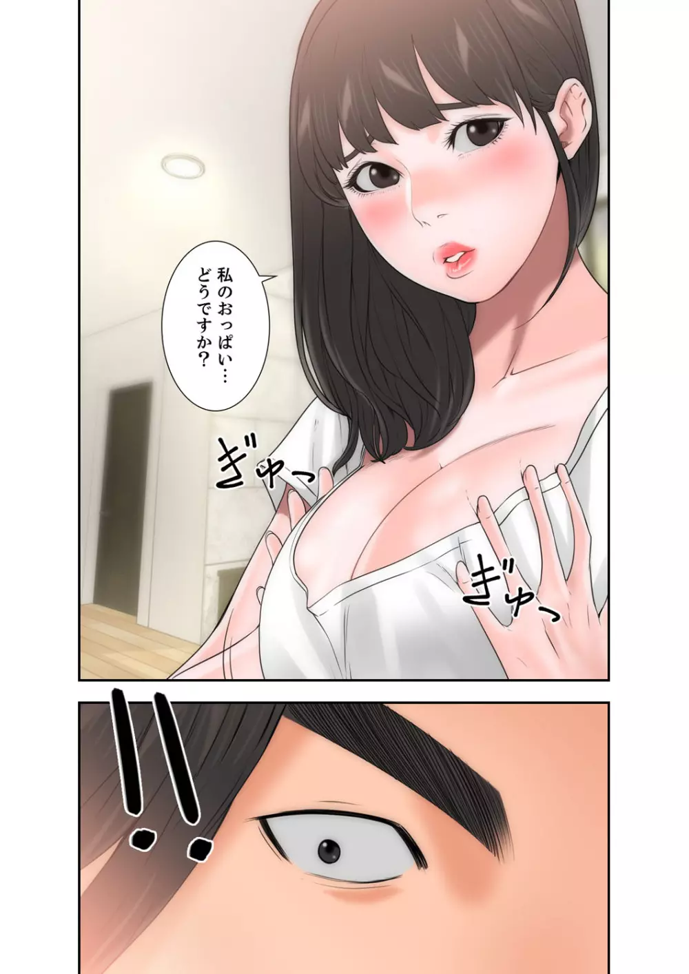 解禁 1-5 Page.271