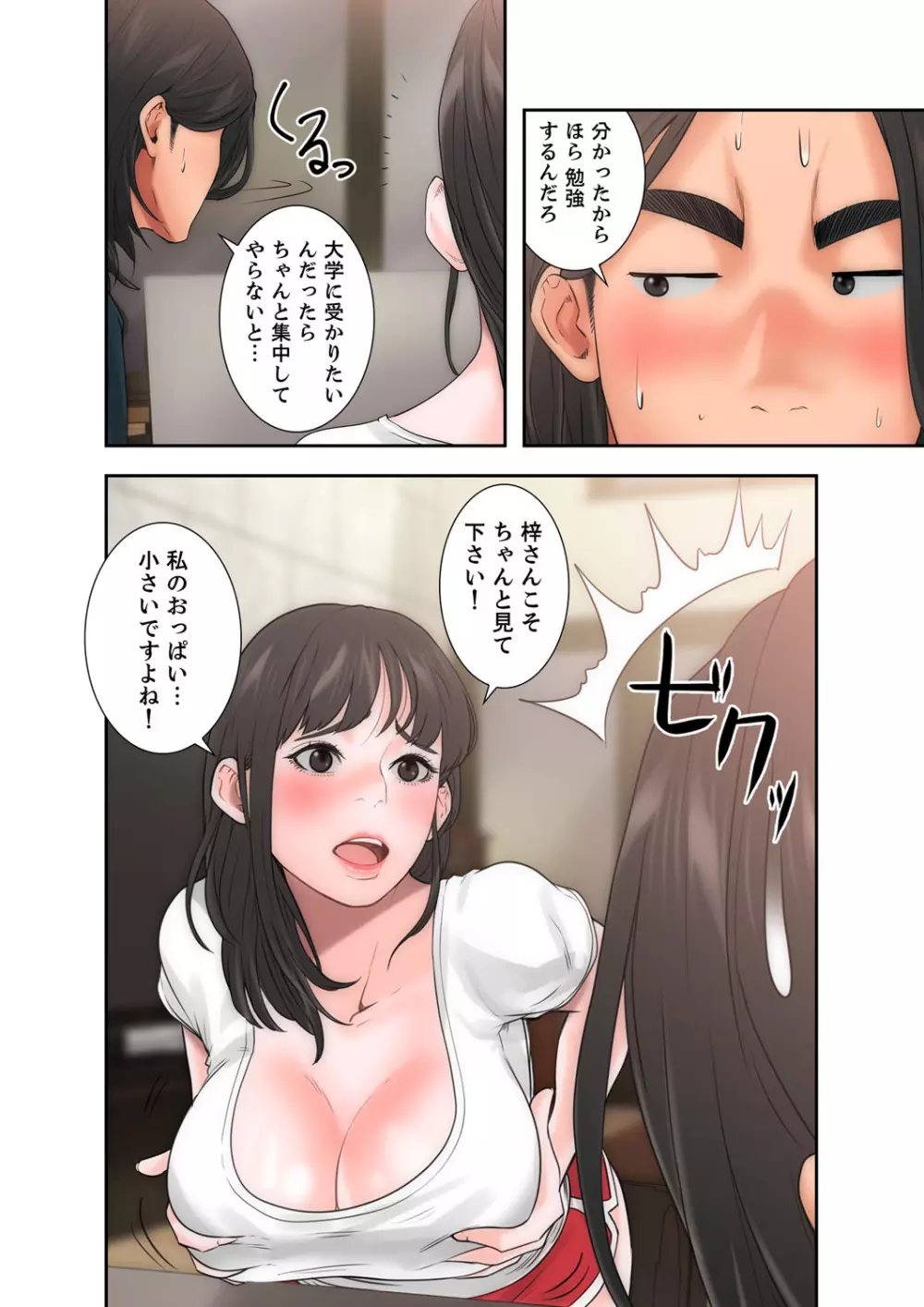 解禁 1-5 Page.275