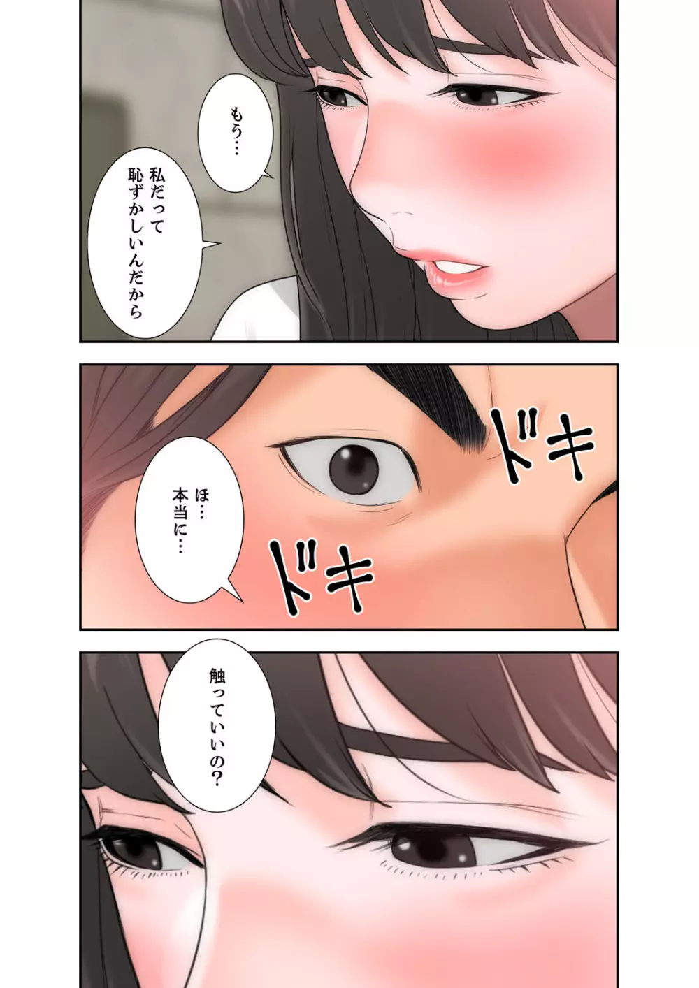 解禁 1-5 Page.279