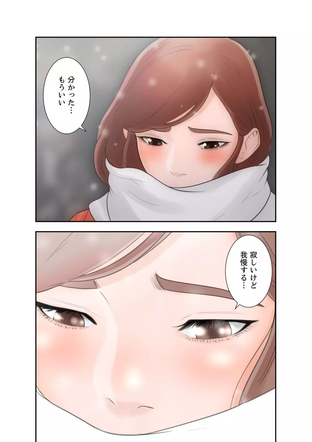 解禁 1-5 Page.28