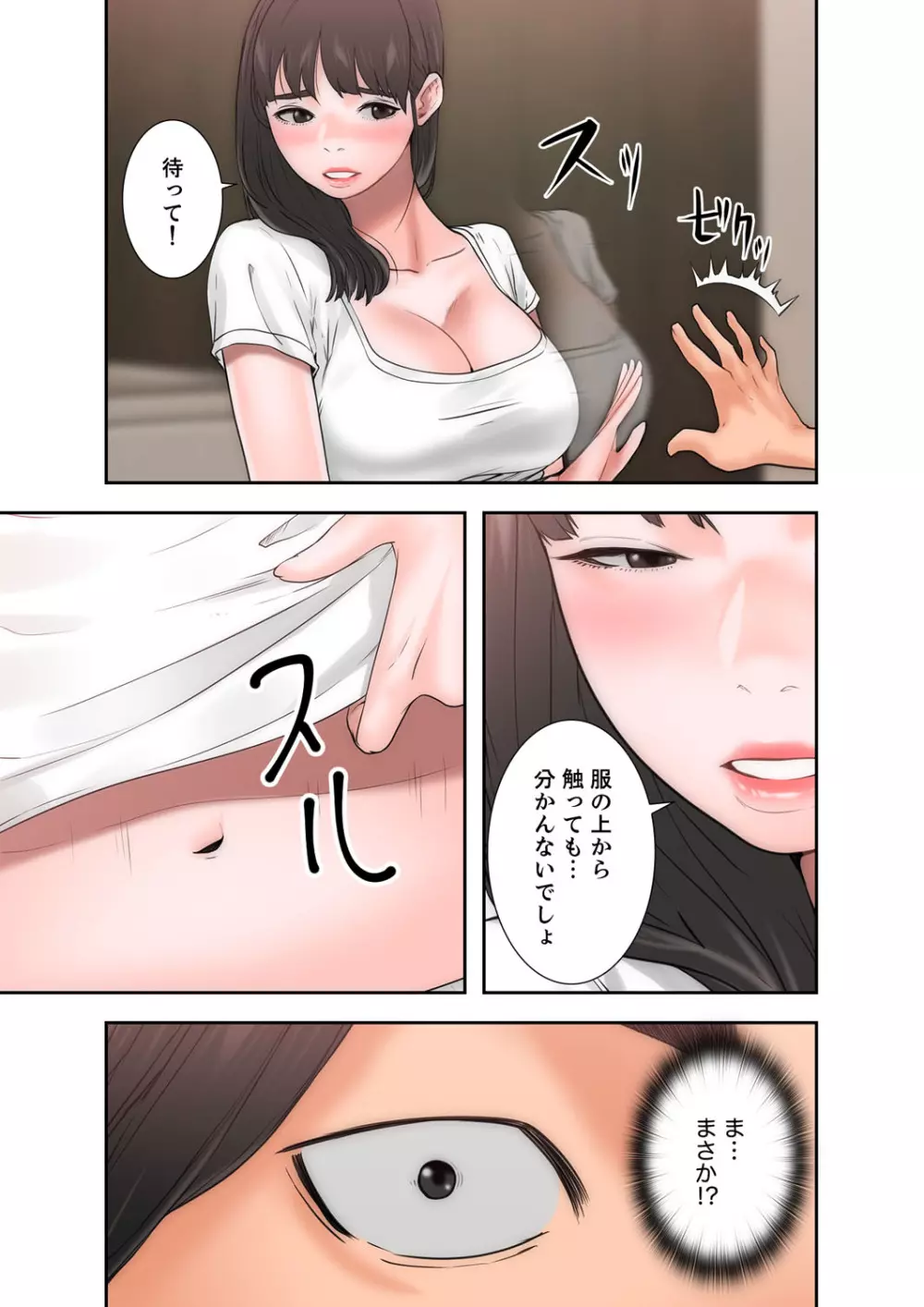 解禁 1-5 Page.282