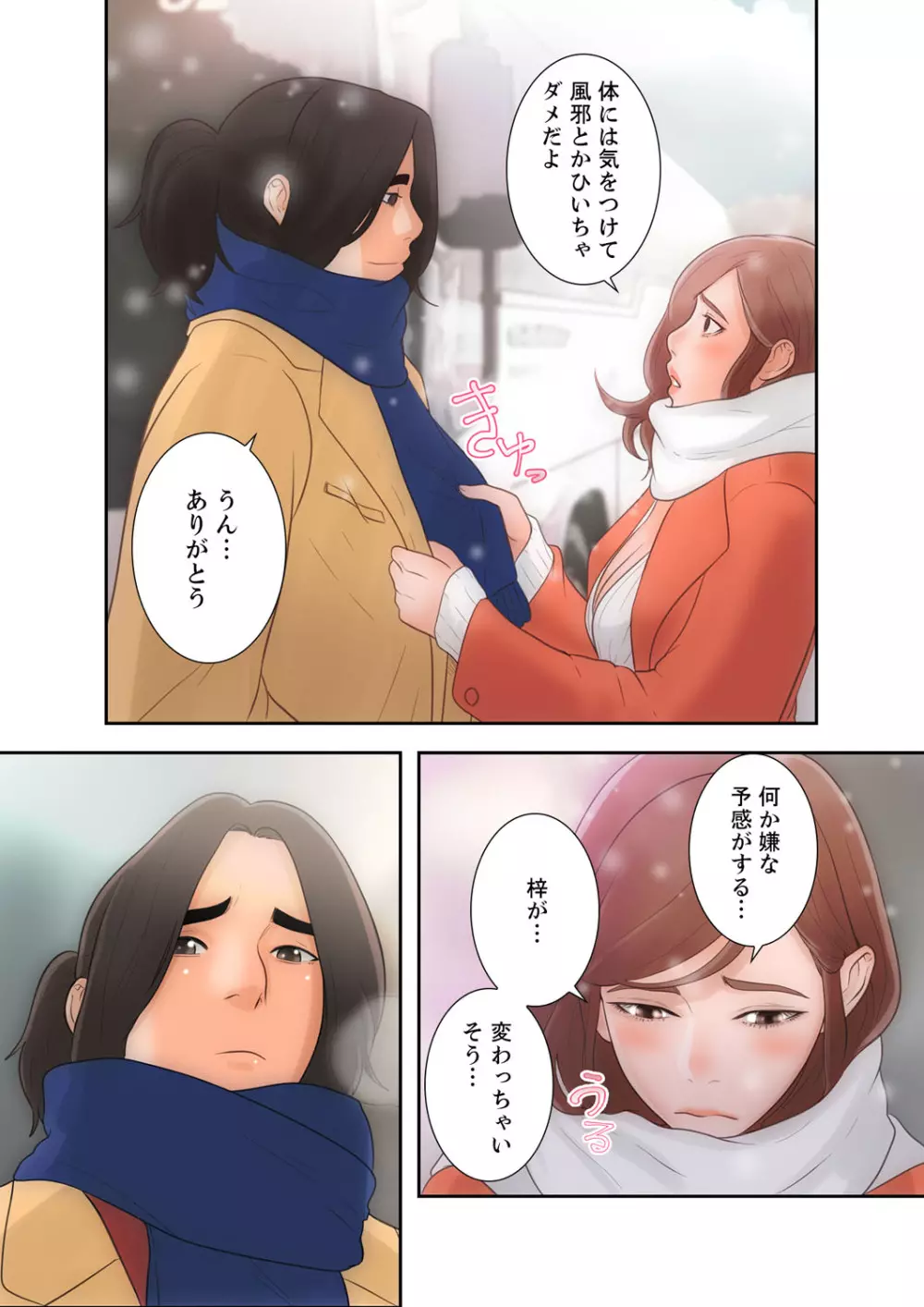 解禁 1-5 Page.29