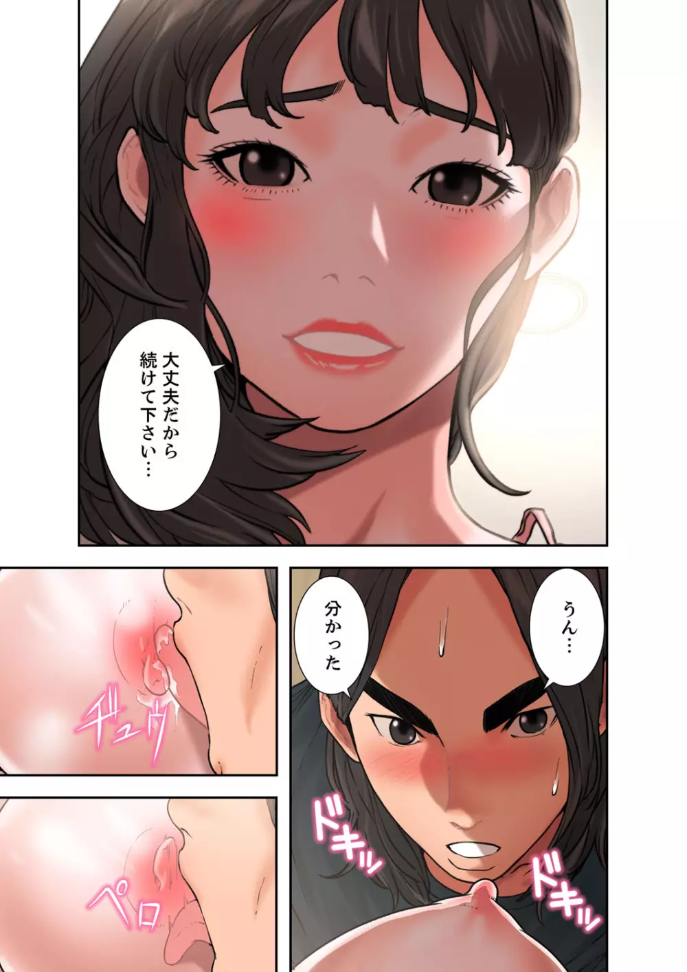 解禁 1-5 Page.293