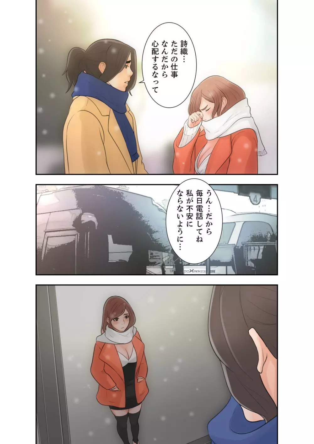 解禁 1-5 Page.30