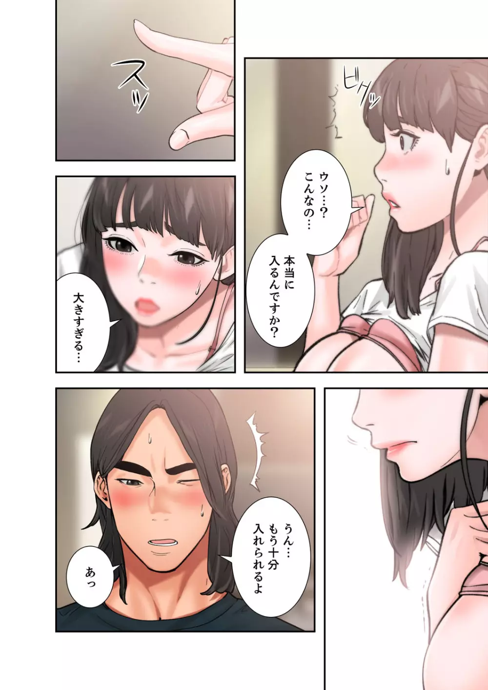 解禁 1-5 Page.306