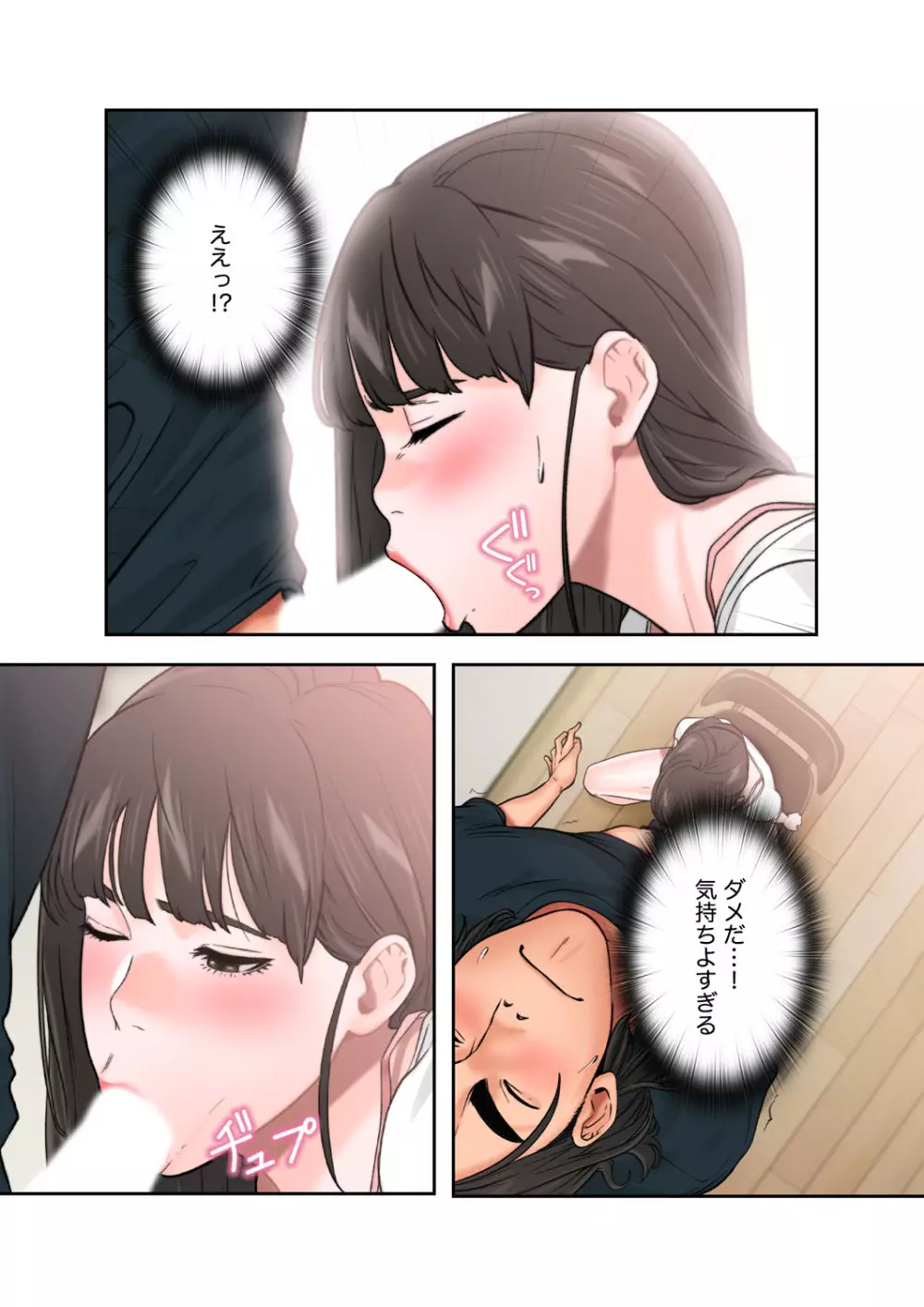 解禁 1-5 Page.307