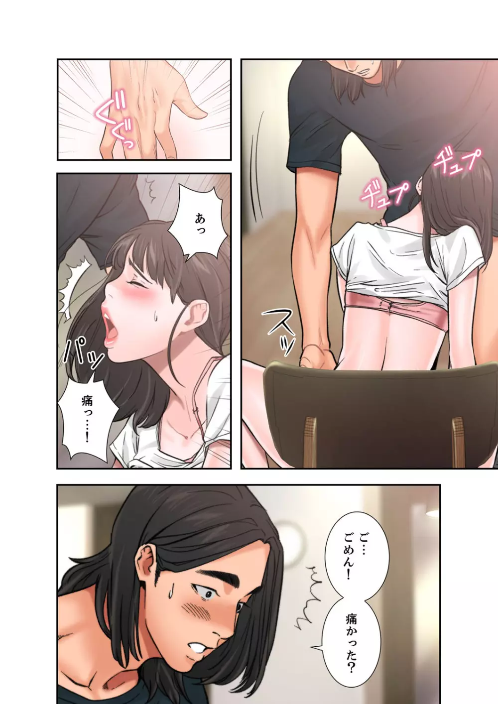 解禁 1-5 Page.308