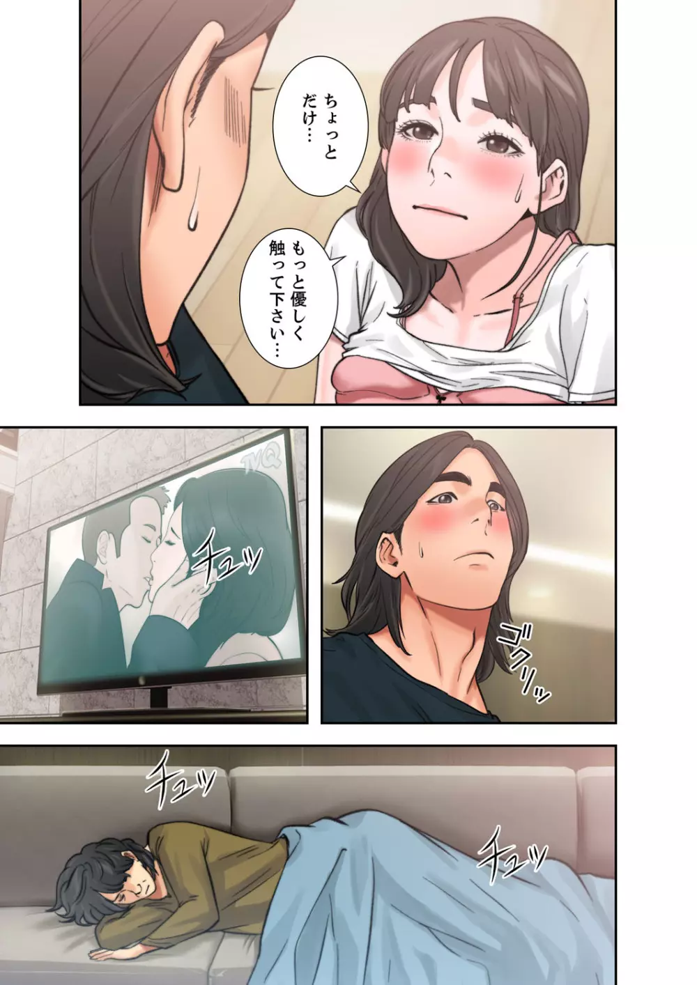 解禁 1-5 Page.309