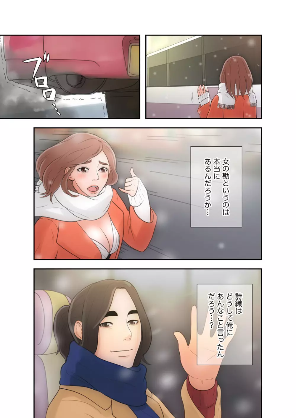 解禁 1-5 Page.31