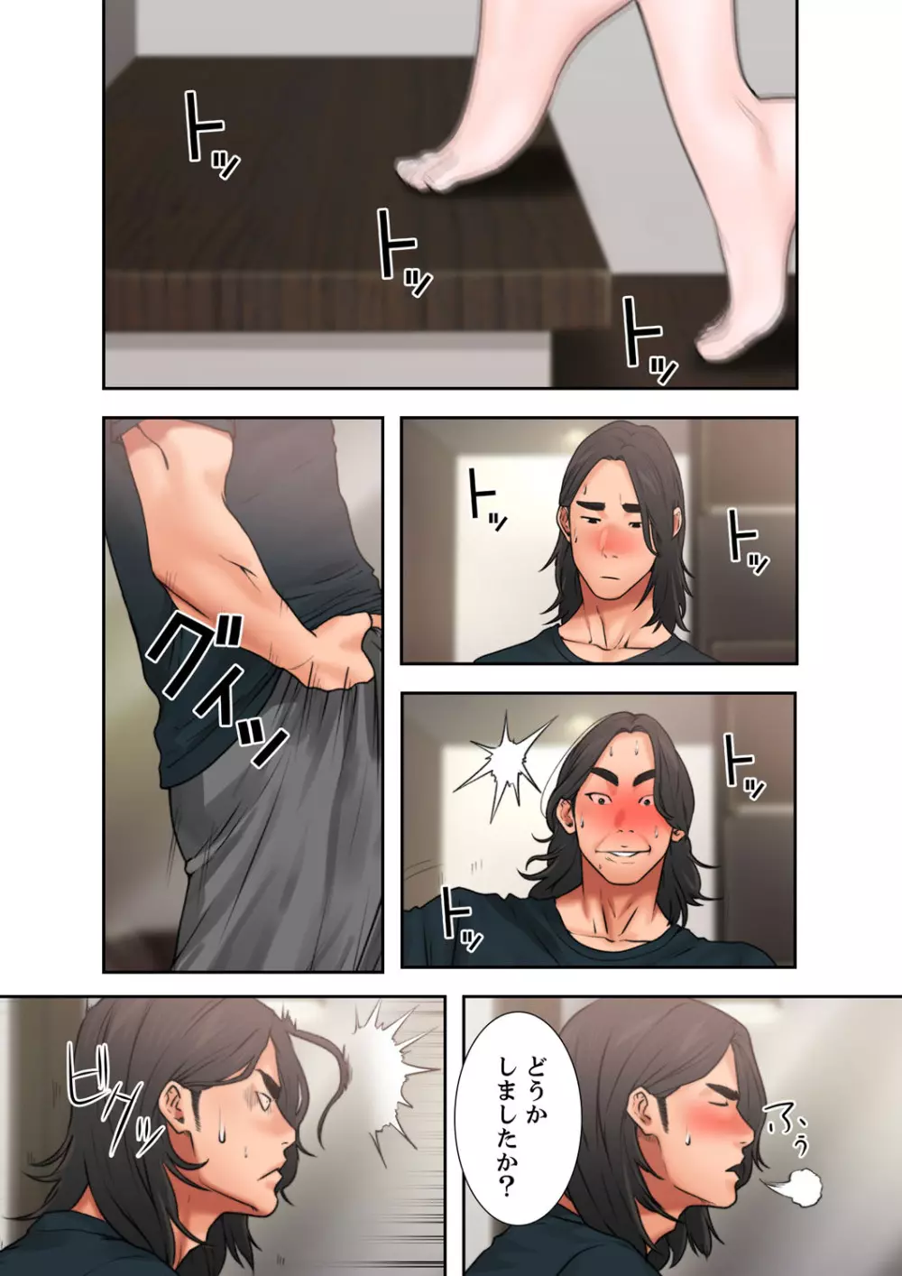 解禁 1-5 Page.313