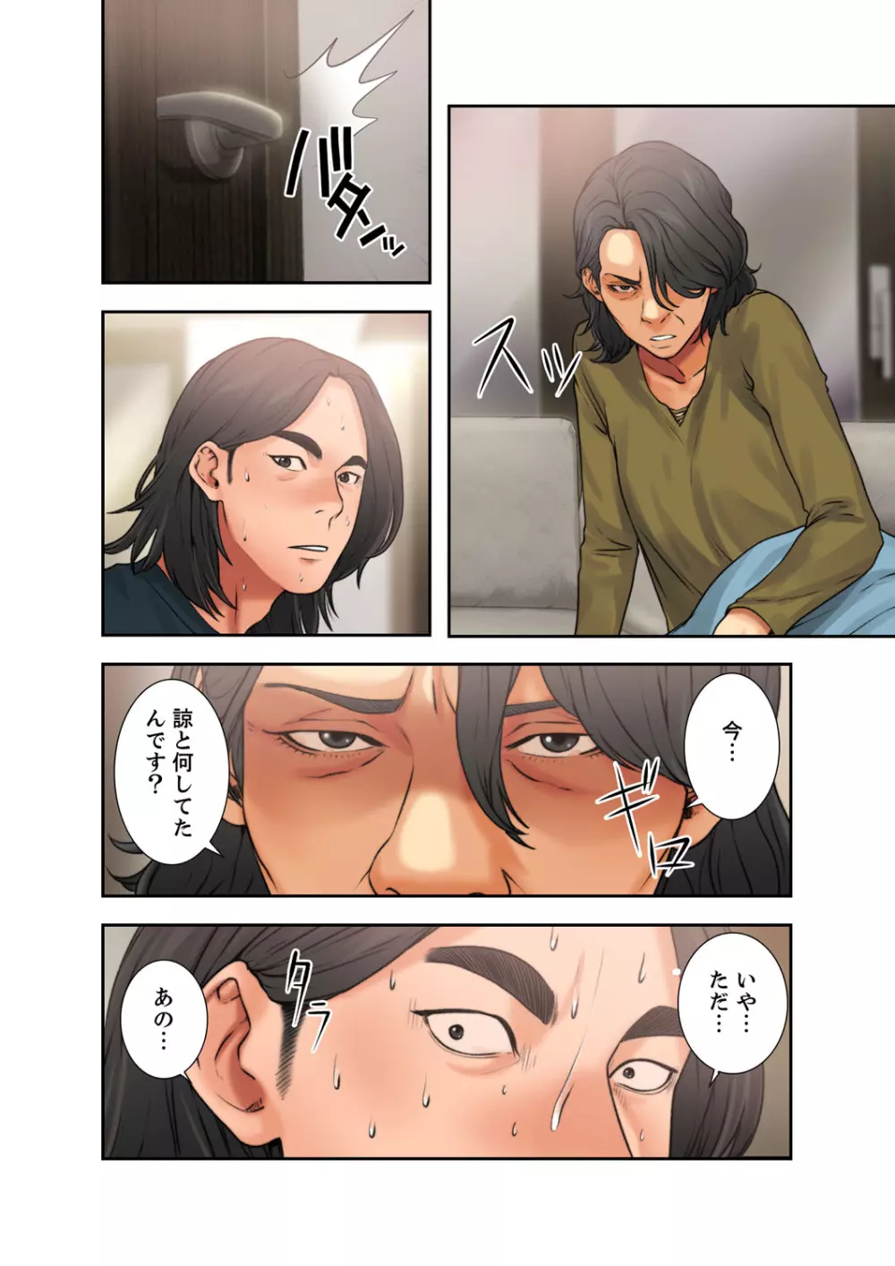 解禁 1-5 Page.314