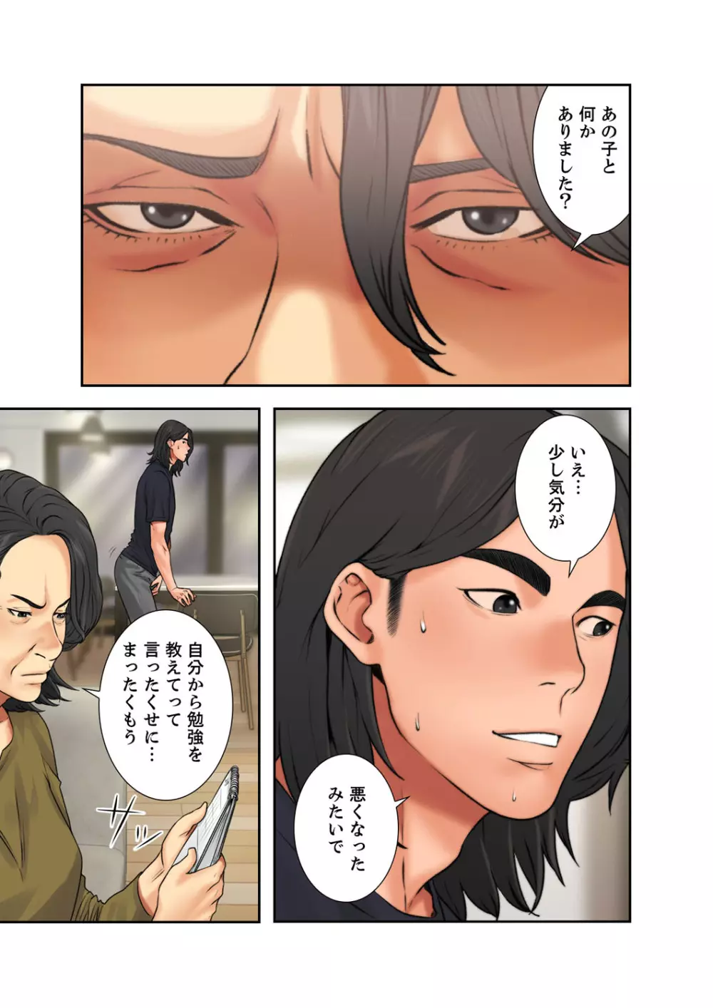 解禁 1-5 Page.315