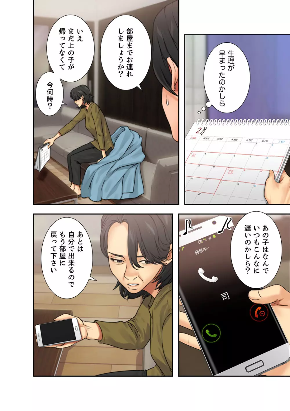 解禁 1-5 Page.316