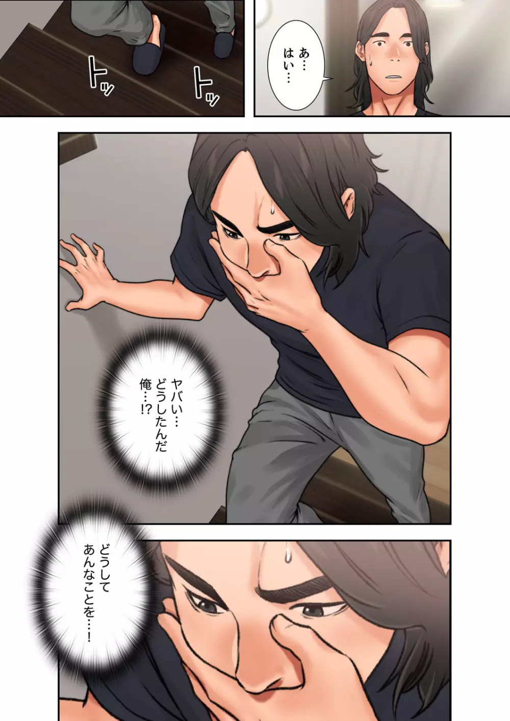 解禁 1-5 Page.317