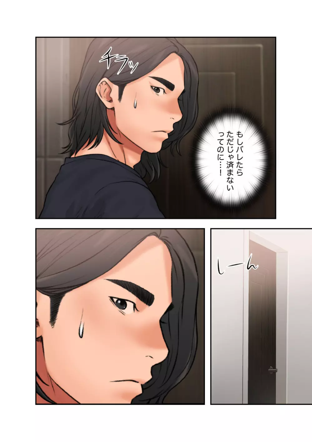 解禁 1-5 Page.318