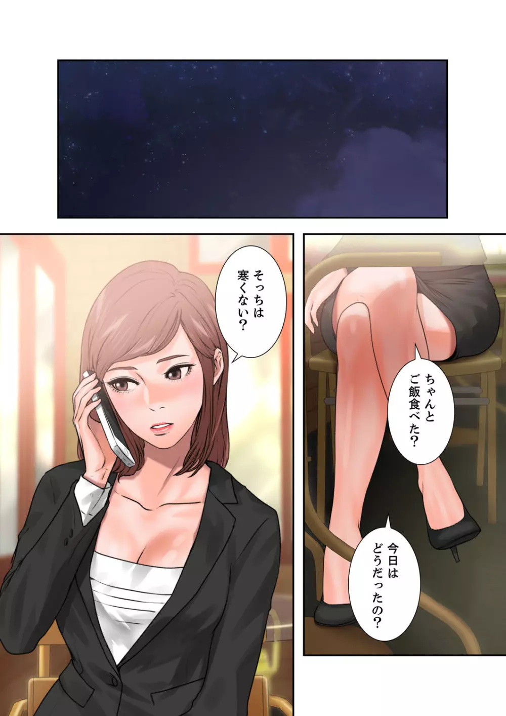 解禁 1-5 Page.319