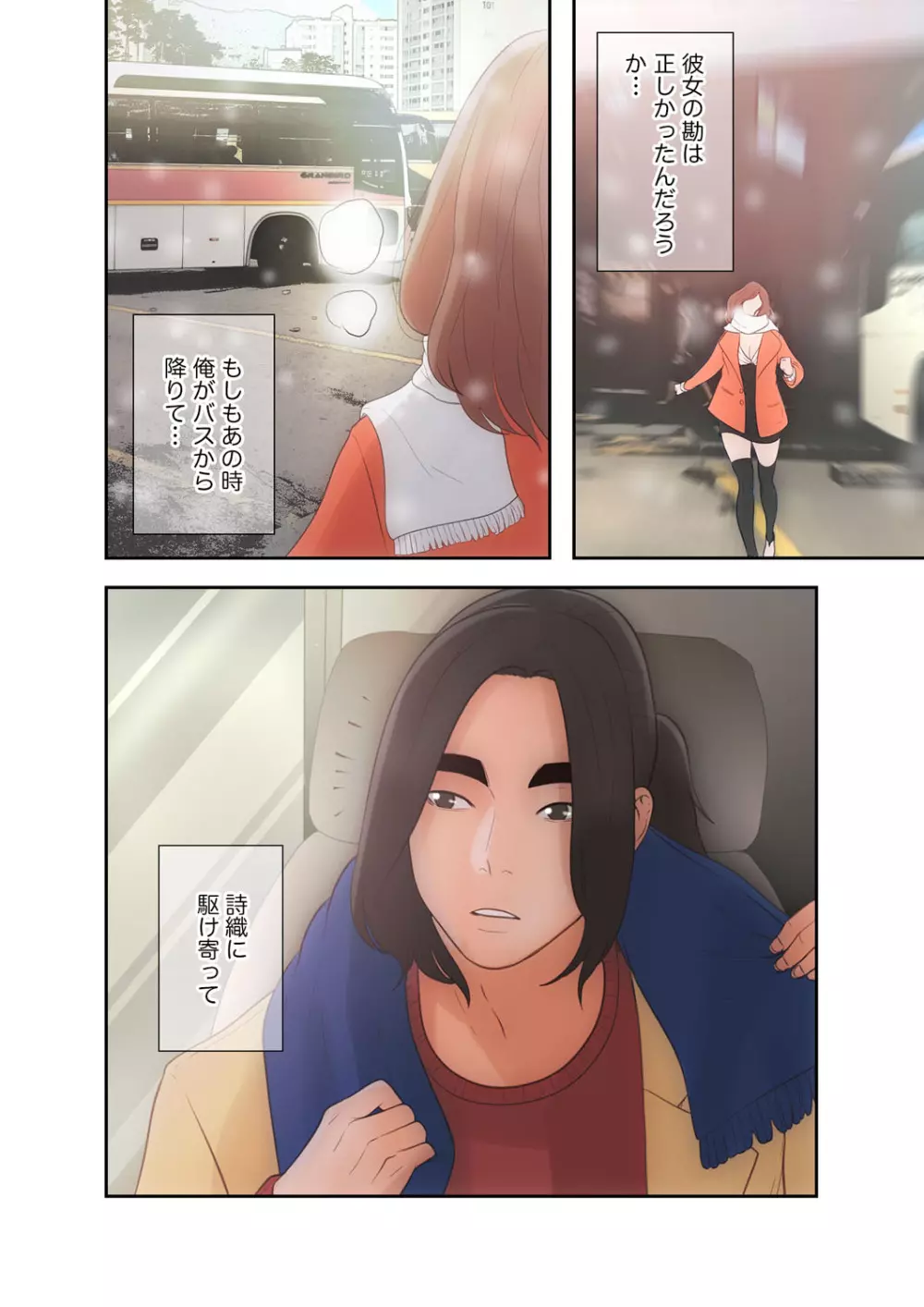 解禁 1-5 Page.32