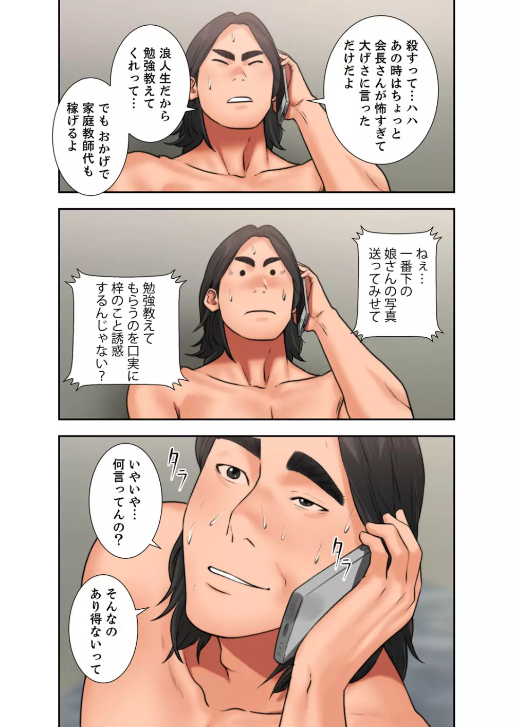 解禁 1-5 Page.321