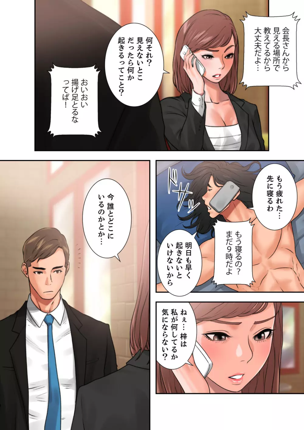 解禁 1-5 Page.322