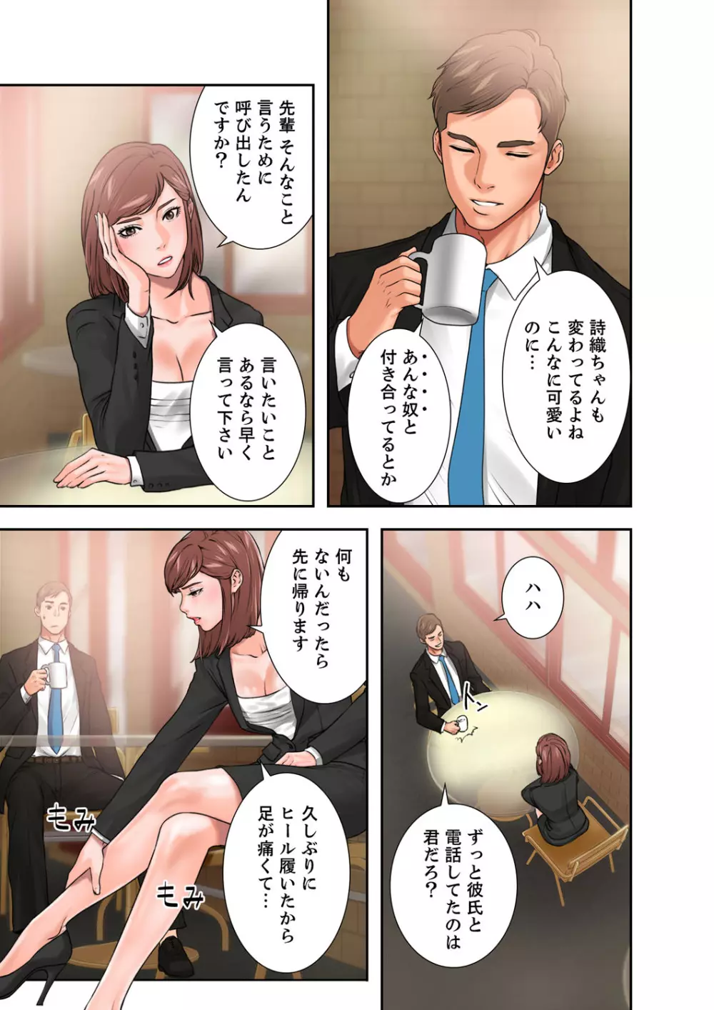 解禁 1-5 Page.325