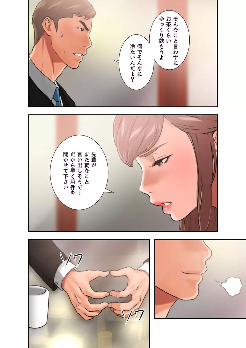 解禁 1-5 Page.326