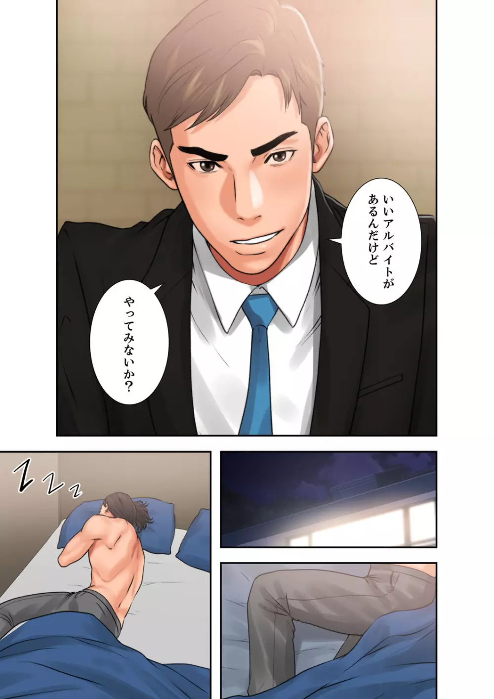 解禁 1-5 Page.327