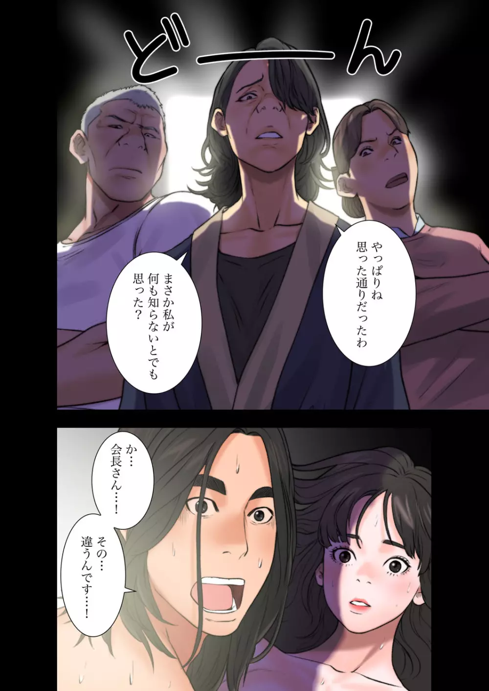 解禁 1-5 Page.330