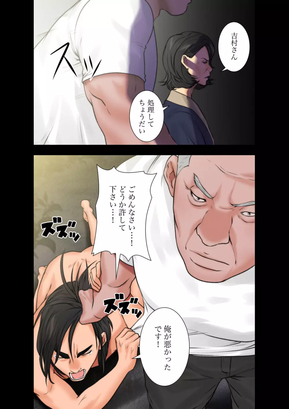 解禁 1-5 Page.331