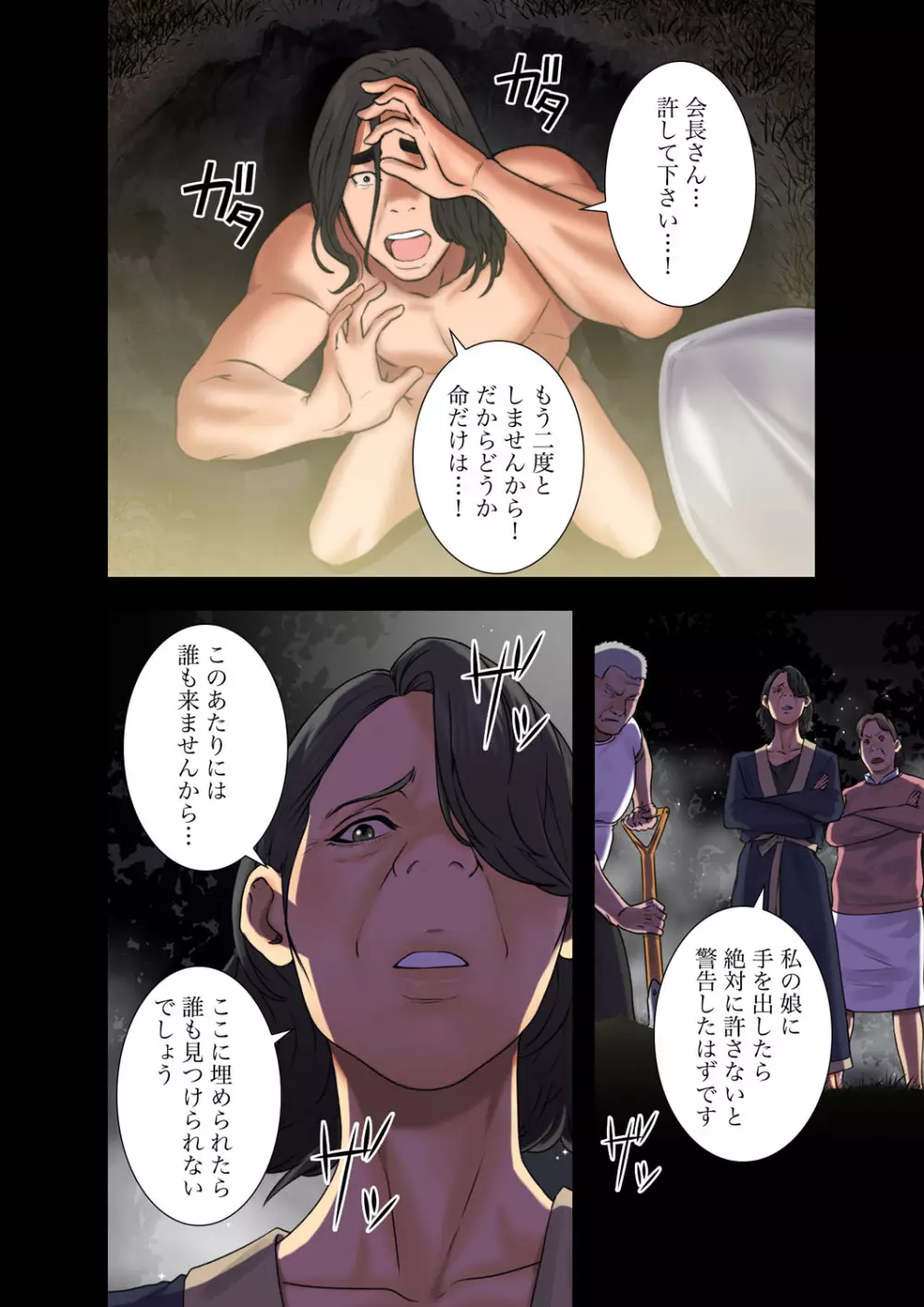 解禁 1-5 Page.332