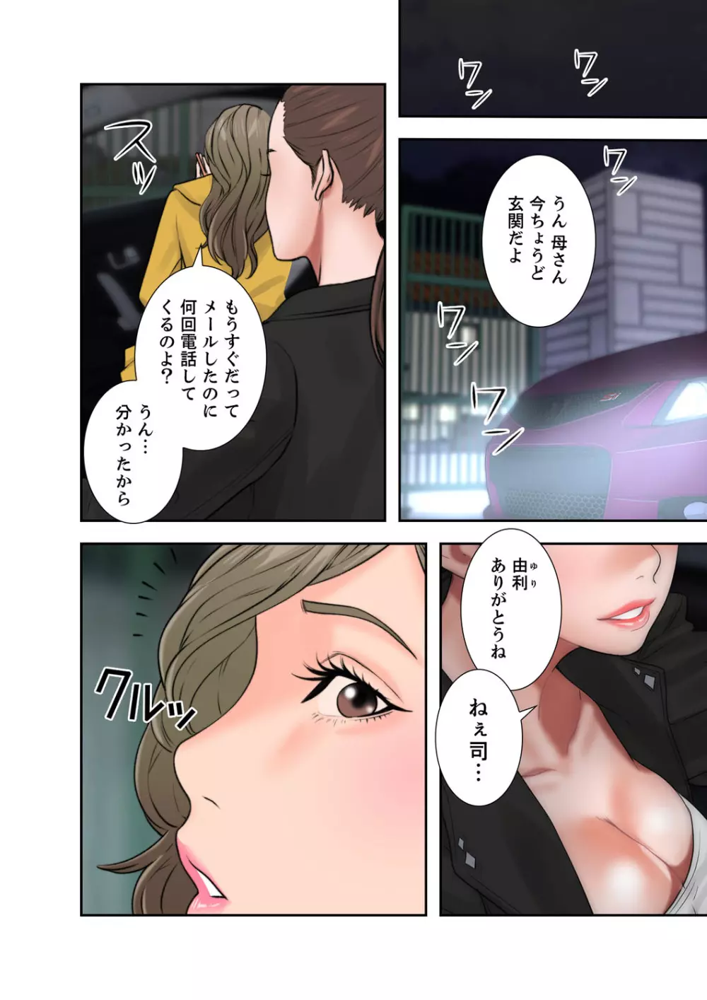 解禁 1-5 Page.334