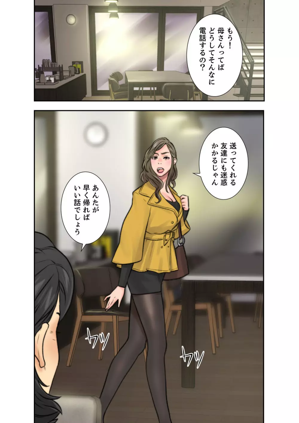 解禁 1-5 Page.336