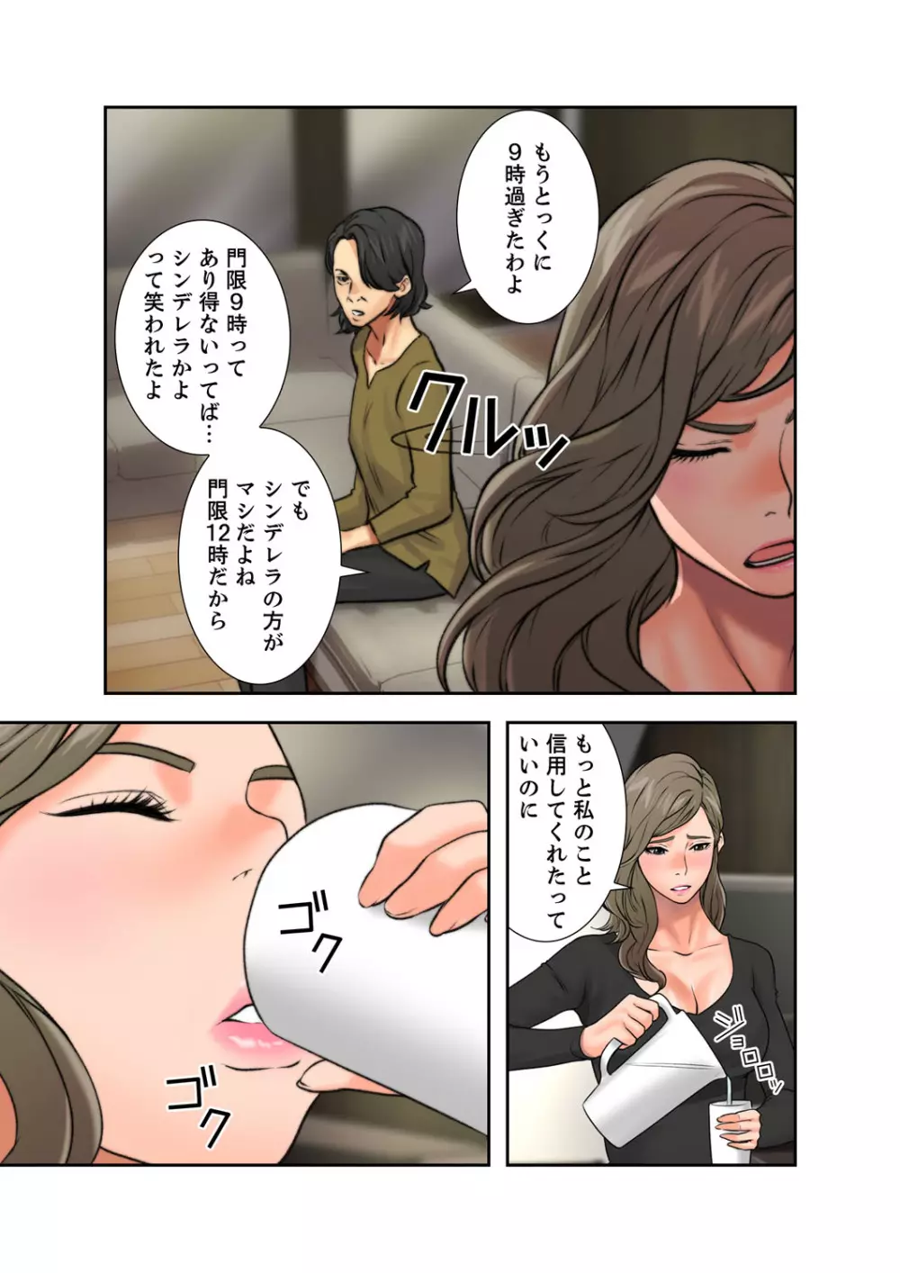 解禁 1-5 Page.337