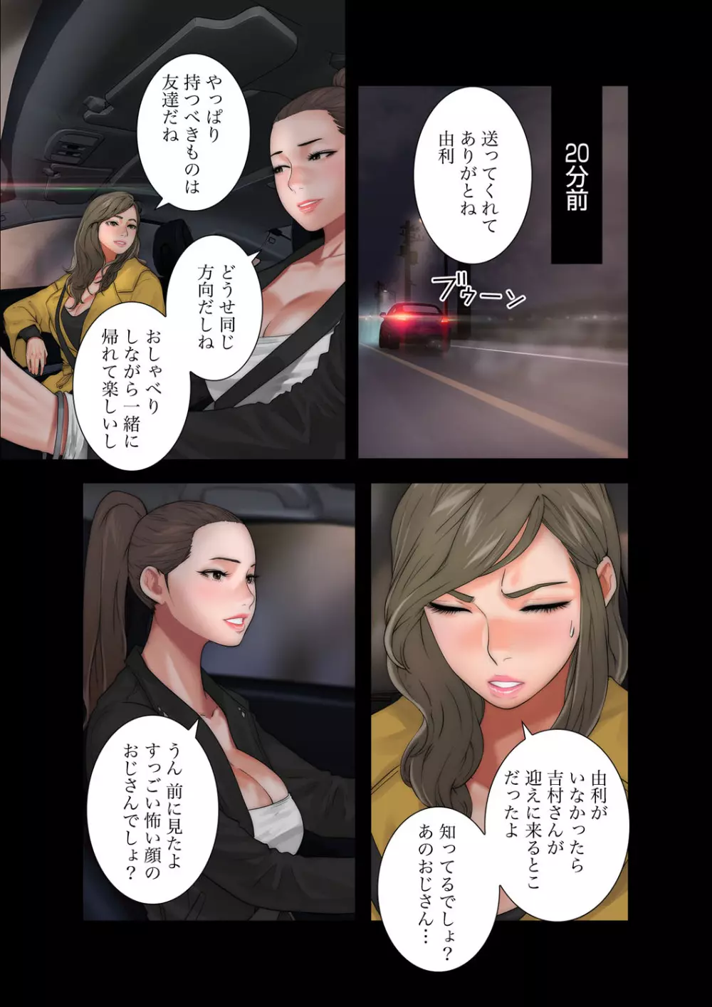 解禁 1-5 Page.341