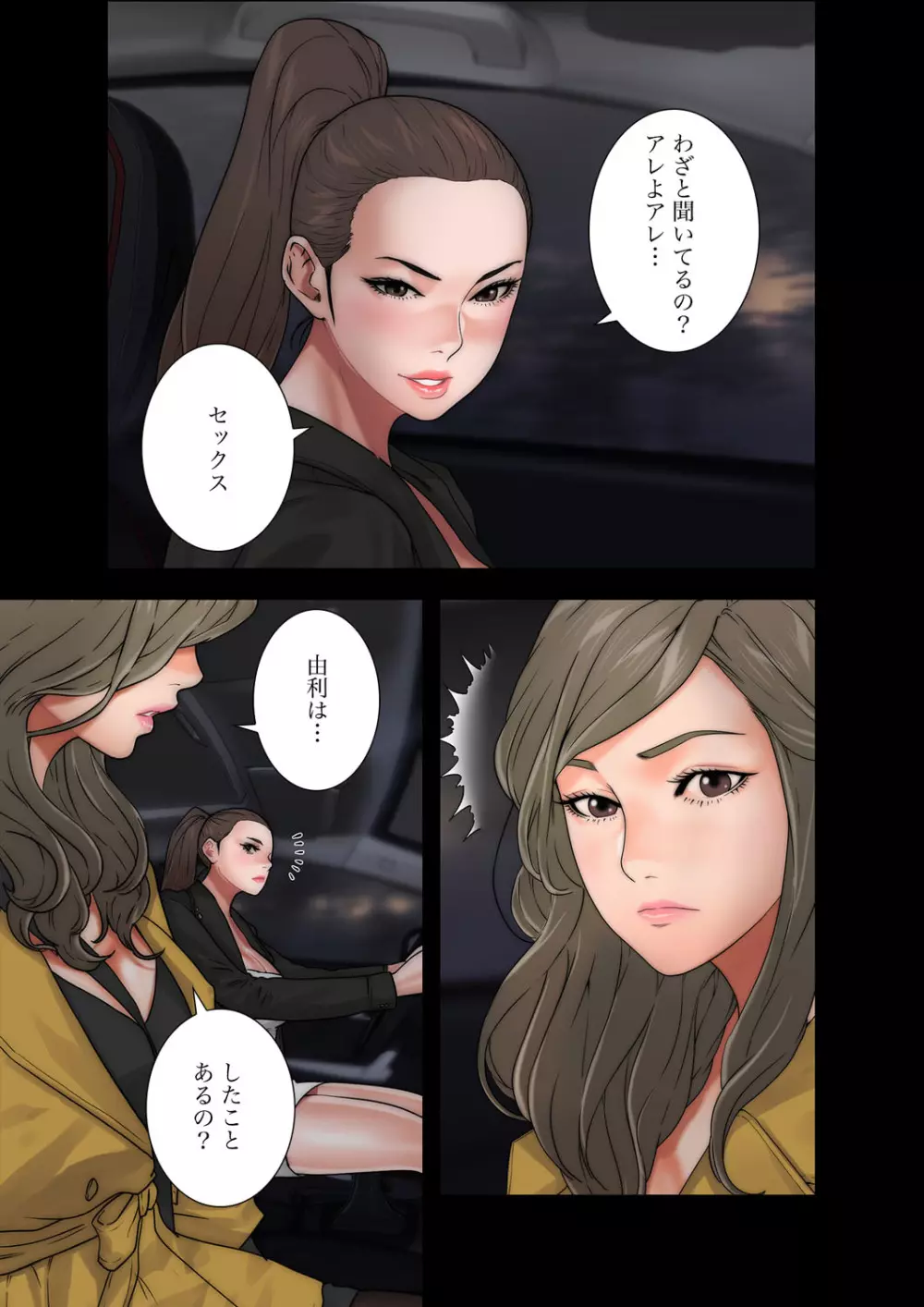 解禁 1-5 Page.343