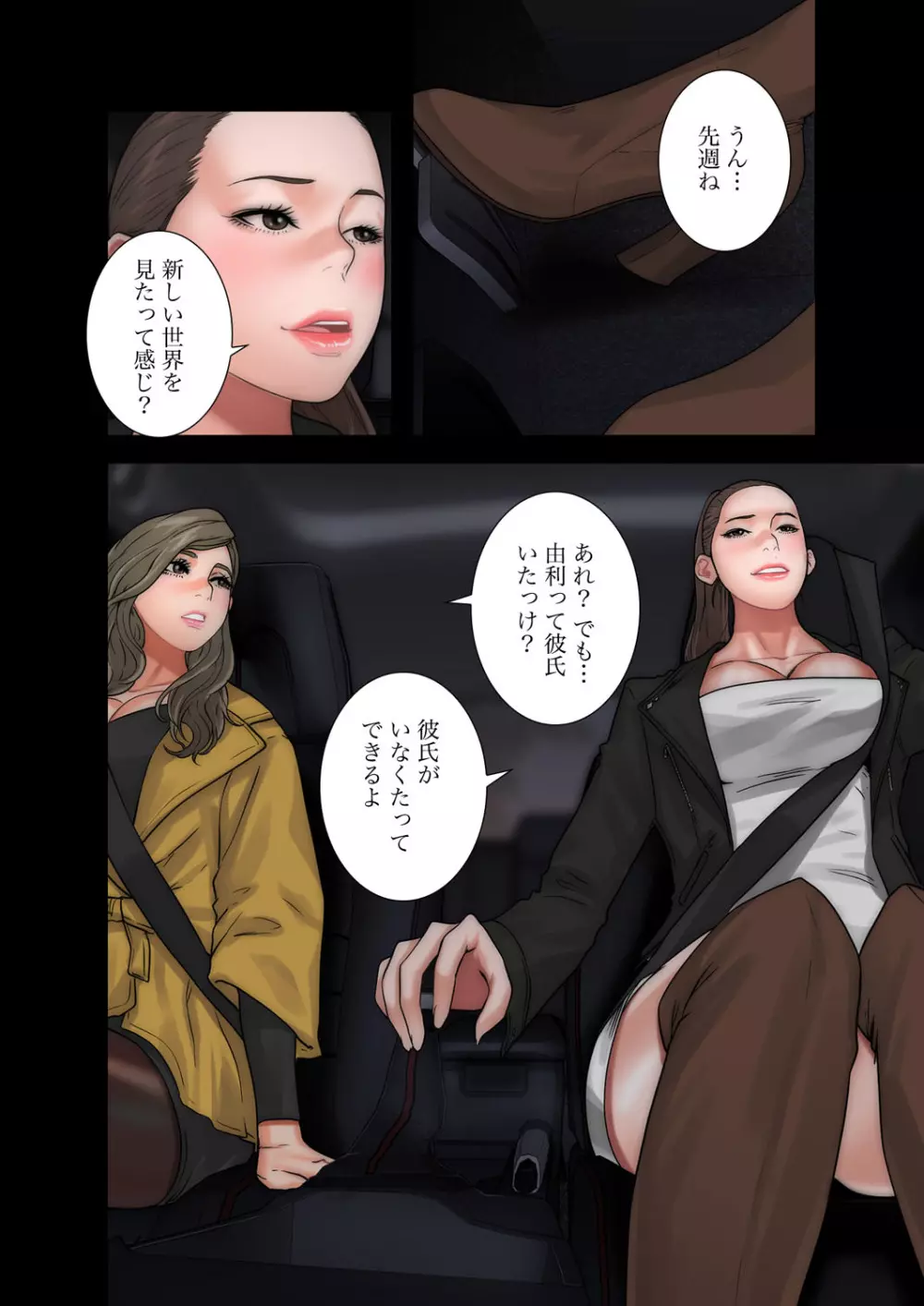 解禁 1-5 Page.344