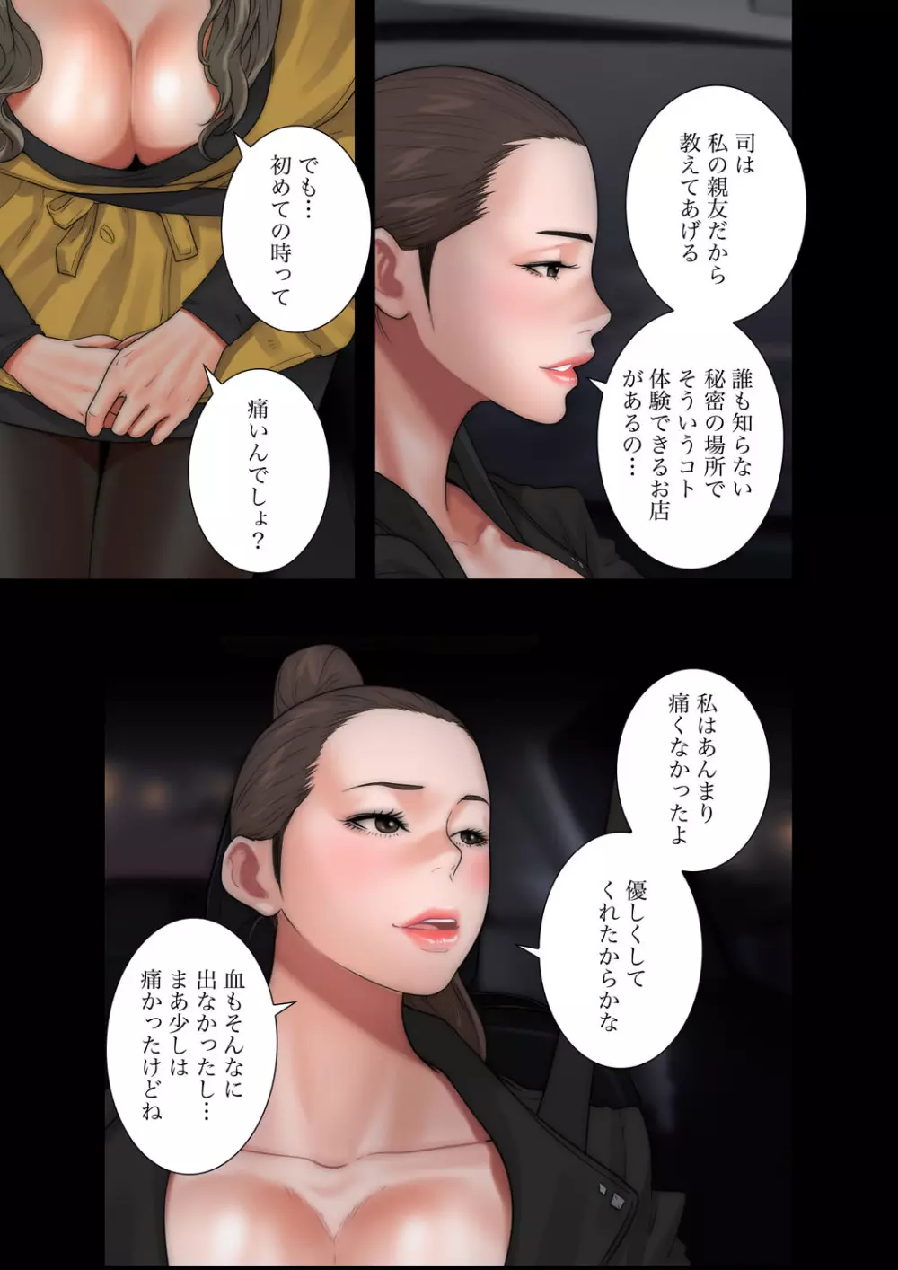 解禁 1-5 Page.345