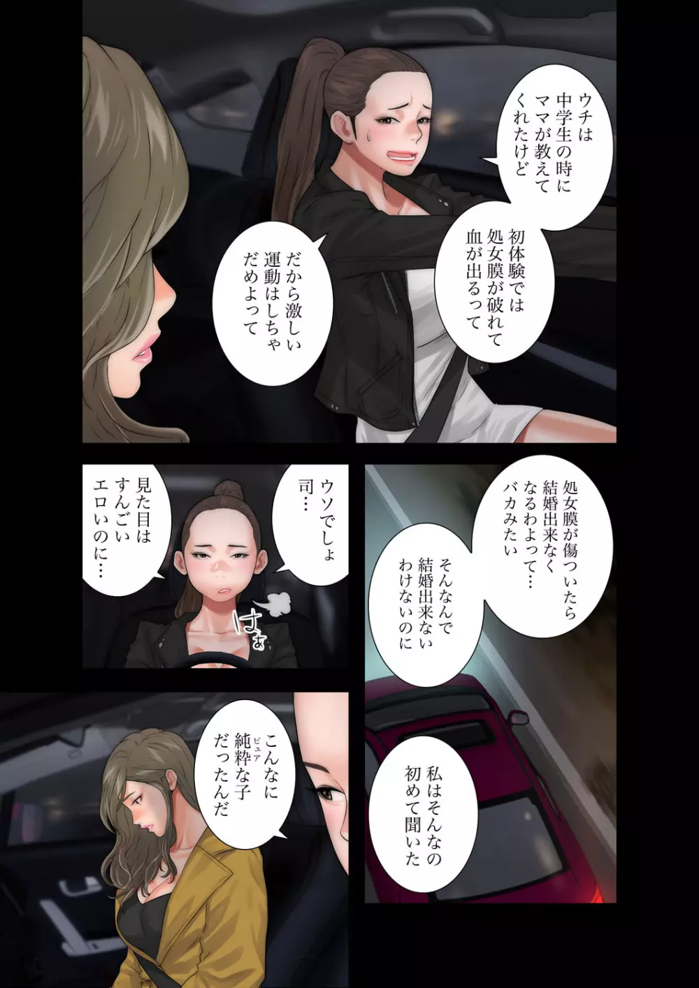 解禁 1-5 Page.347