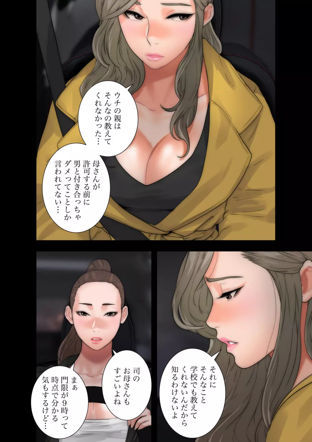 解禁 1-5 Page.348